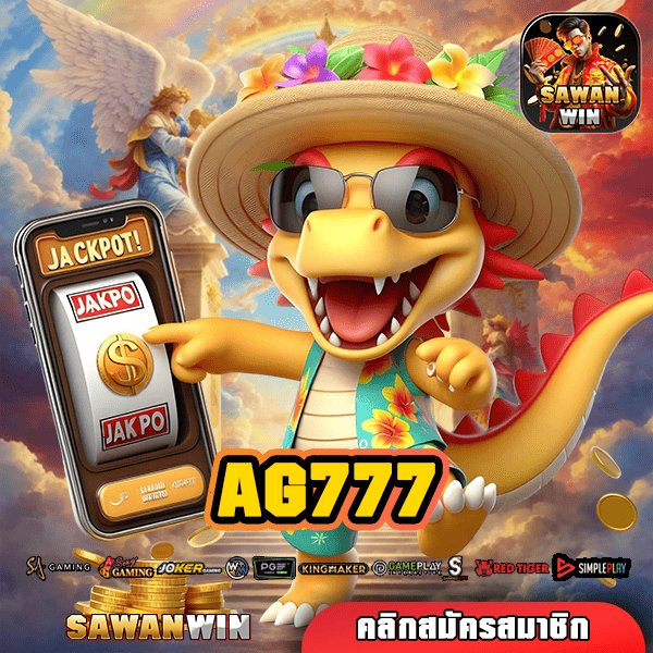 AG777 เว็บสล็อต รวมค่ายเกมฮิต ยอดนิยม อัปเดตใหม่ ล่าสุด