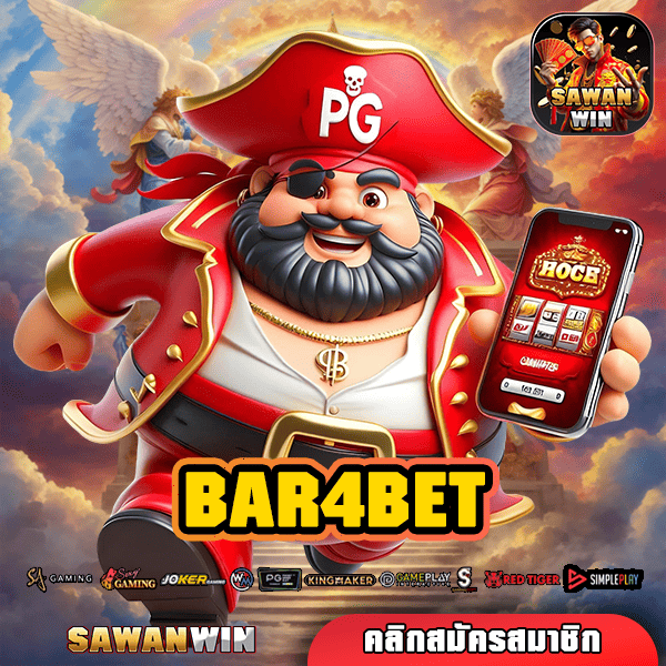 BAR4BET ทางเข้า สล็อตมาแรง จัดเต็มโบนัสแตกไว กำไรสูง