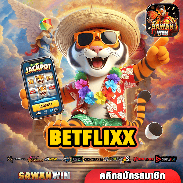 BETFLIXX เว็บสล็อตแจกหนักไม่มีหยุด ถอนเงินได้ไม่อั้น ล่าสุด