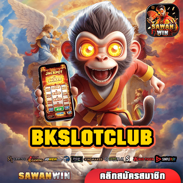 BKSLOTCLUB เข้าสู่ระบบ เว็บแท้ โบนัสแตกดี แจ็คพอตแตกบ่อยสุดๆ