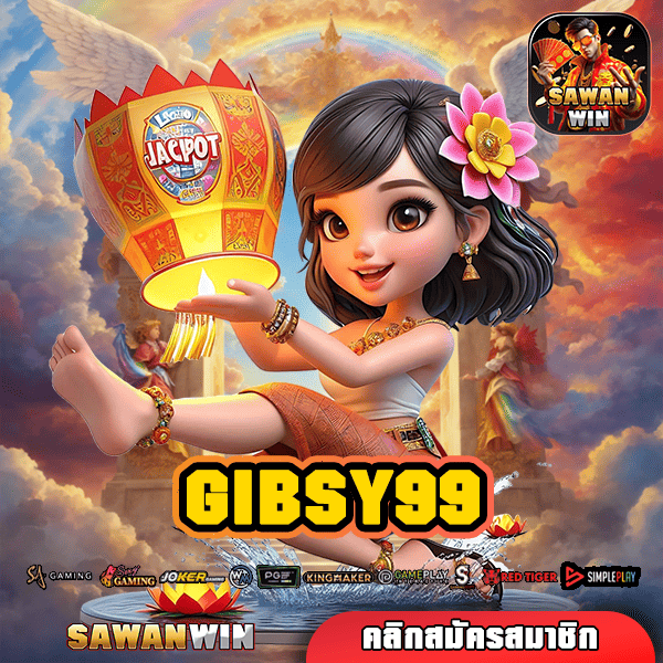 GIBSY99 ทางเข้าหลัก รวมสล็อตแตกง่าย ปั่นเป็นแตก ทำกำไรฟินๆ การันตี!