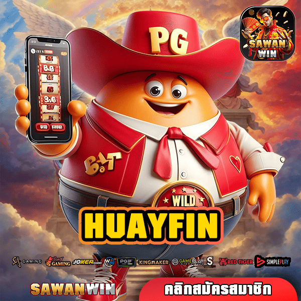 HUAYFIN ทางเข้า เว็บตรง สล็อตมาแรง โบนัสแตกดี ฟันกำไรได้ง่าย