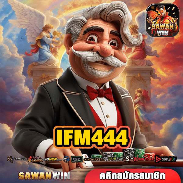 IFM444 รวมเกมสล็อตแตกง่าย ค่ายสุดฮอต อัพเดทใหม่ทุกสัปดาห์