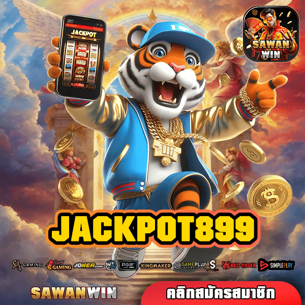 JACKPOT899 ทางเข้า สล็อตมาแรง เบทต่ำ กำไรทะลุเป้า แจ็คพอตแตกทุกวัน