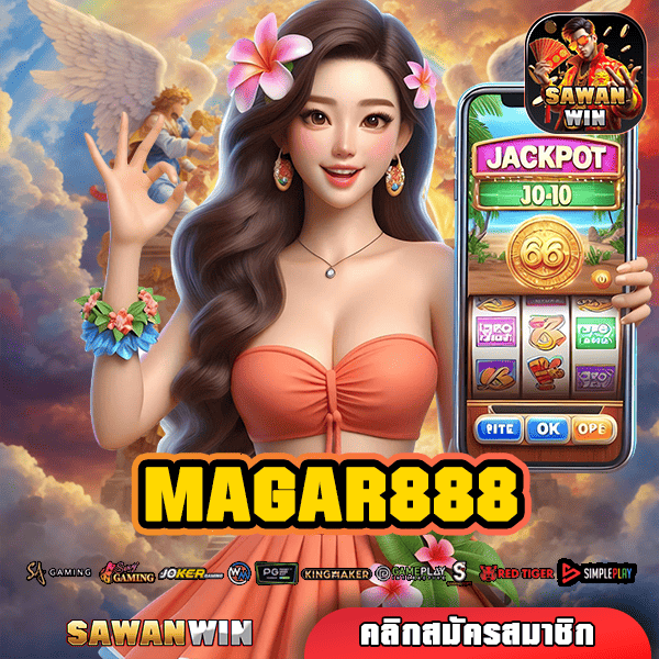 MAGAR888 ทางเข้าเล่น สล็อตเล่นง่าย แตกดี จ่ายเต็มยอด บวกทุกวัน การันตี!