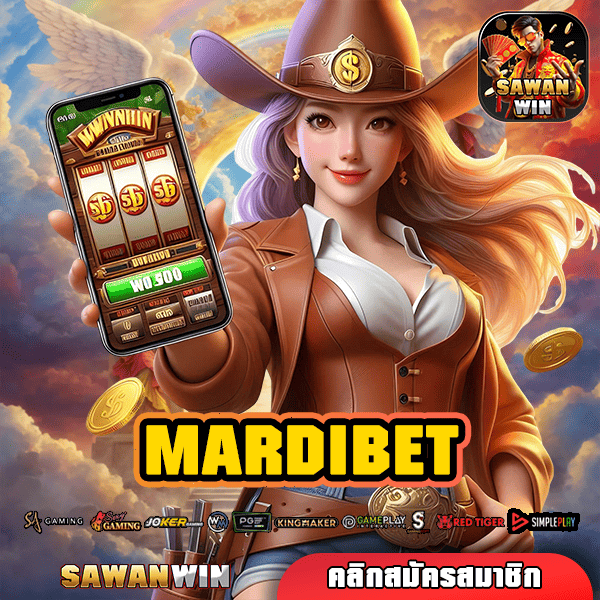 MARDIBET ทางเข้า สล็อตมาแรง เว็บปั่นสล็อต ที่ดีที่สุดในไทย