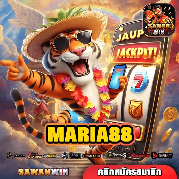 MARIA88 ทางเข้าเว็บตรง ปลอดภัยมั่นคง อุ่นใจทุกการฝาก-ถอน การันตี!