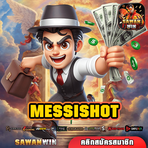 MESSISHOT ทางเข้า เว็บตรงแตกหนัก รวมค่าย เงินรางวัลแจกหนัก