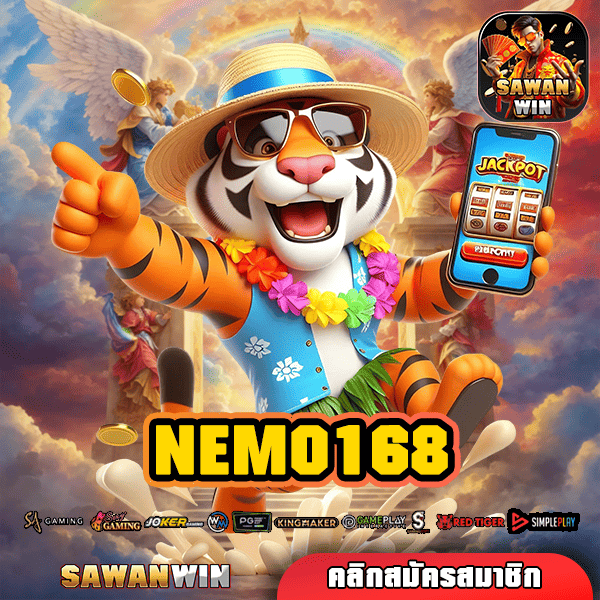 NEMO168 ทางเข้า เกมครบทุกค่ายดัง ลิขสิทธิ์แท้ มากกว่าพันเกม การันตี