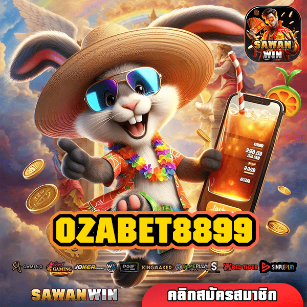 OZABET8899 ทางเข้า เว็บเกมแตกง่าย จ่ายราคาดีที่สุดในท้องตลาด