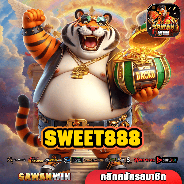 SWEET888 ทางเข้า เว็บเกมแตกง่าย ค่ายดังระดับโลก ลิขสิทธิ์แท้ การันตีกำไร