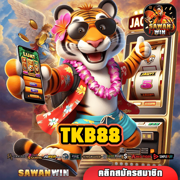 TKB88 สล็อตอันดับ 1 ลงทุนง่าย จ่ายจริง เชื่อถือได้ ที่สุดของเว็บสล็อต