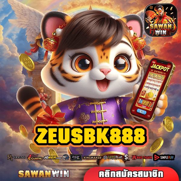 ZEUSBK888 ทางเข้า เว็บใหม่ รวมเกมล่าสุด ครบวงจร โบนัสเยอะขึ้น